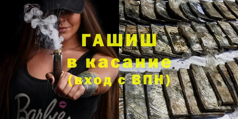 ГАШИШ Cannabis  где купить наркоту  Петров Вал 